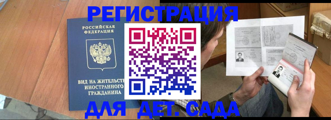регистрация для школы в Хадыженске