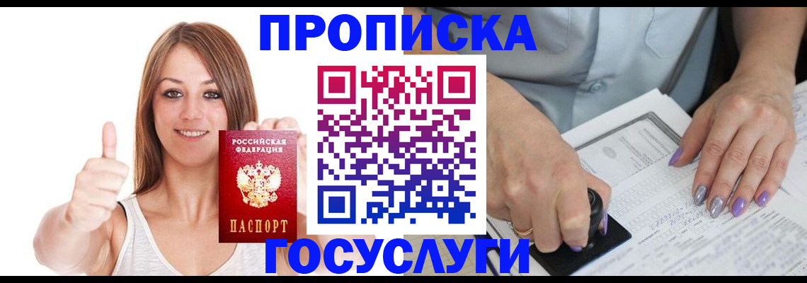 временная регистрация собственник в Хадыженске