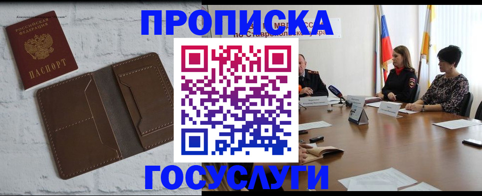 регистрация для школы в Хадыженске